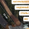 Топор с гравировкой Таежный