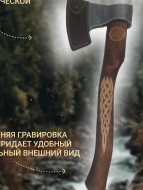 Топор с гравировкой Таежный