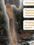 Топор с гравировкой Таежный 2