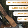 Топор с гравировкой Таежный 2