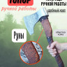 Топор скандинавский с рунами