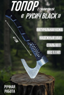 Топор русич