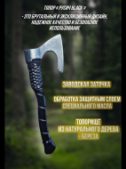 Топор русич