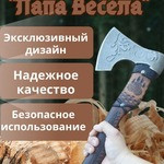 Топор с лапой медведя