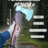 Топор резной славянин