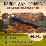 Панно для топора венгизир