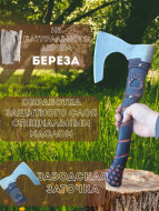 Топор русич с лапой