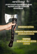 Топор для метания