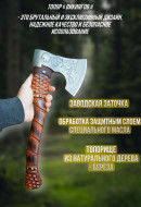Топор викингов